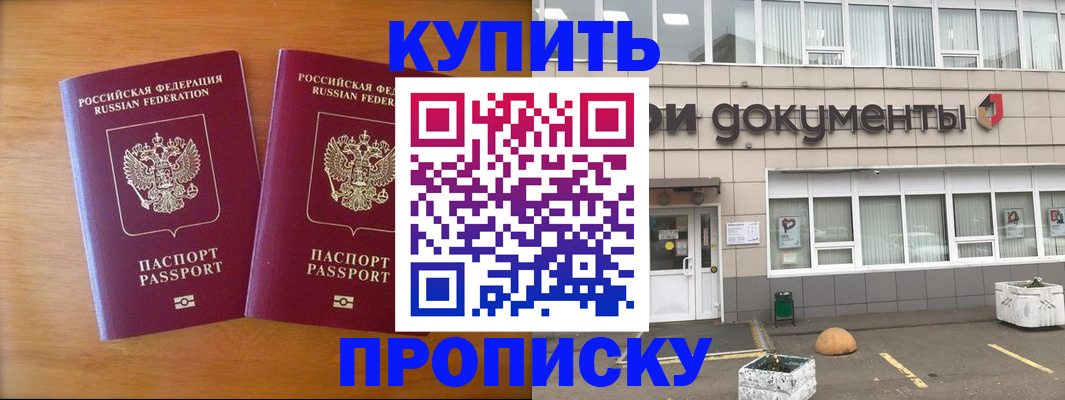 временная регистрация госуслуги в Хабаровске