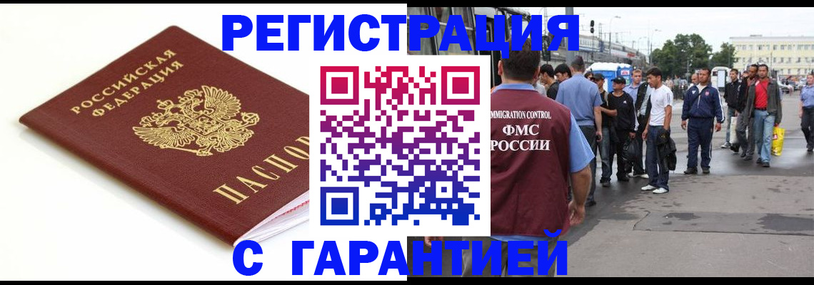 временная регистрация госуслуги в Хабаровске