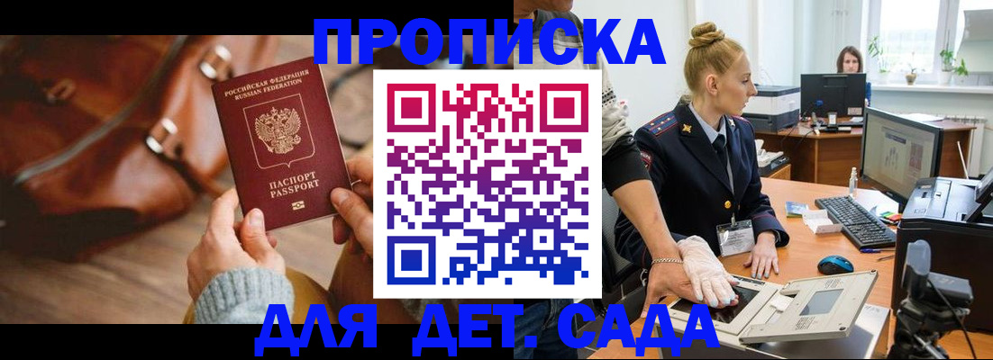 временная регистрация гарантия в Хабаровске