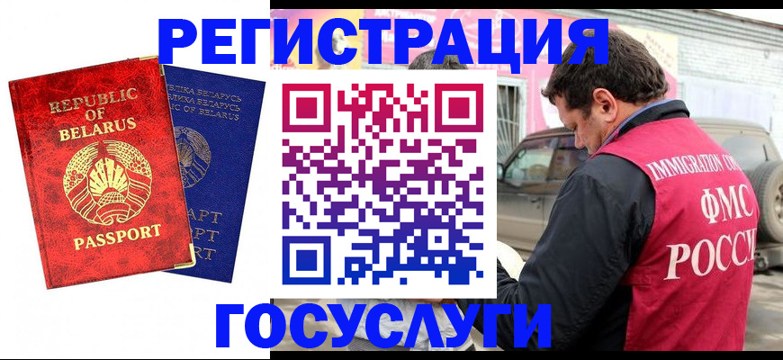 временная регистрация гарантия в Хабаровске