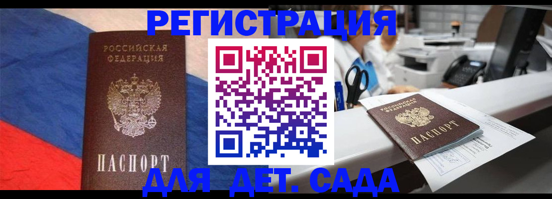 временная регистрация для всех в Хабаровске