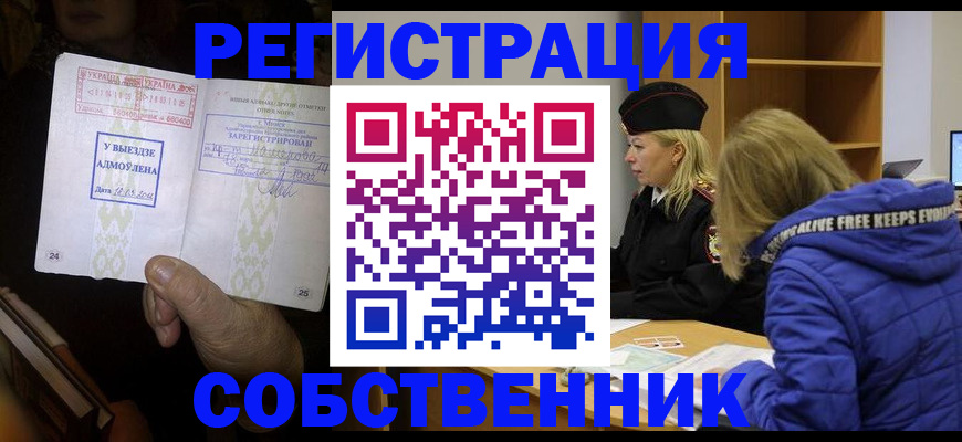 регистрация для дет. сада в Хабаровске