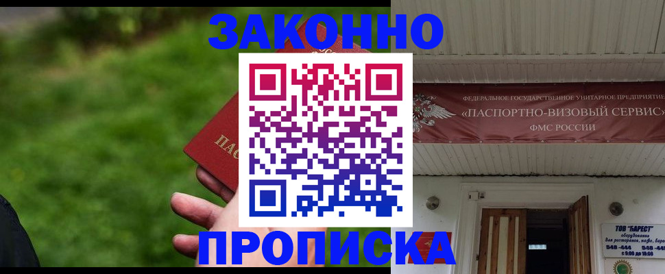 регистрация для школы в Хабаровске