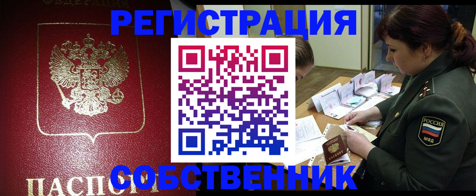 регистрация для школы в Хабаровске